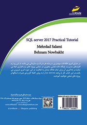 پشت جلد کتاب کتاب آموزش کاربردی SQL Server 2017 همراه با پروژه عملی پشت جلد کتاب کتاب آموزش کاربردی SQL Server 2017 همراه با پروژه عملی