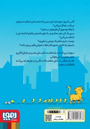 پشت جلد کتاب کتاب تمساح اسکیت سوار پشت جلد کتاب کتاب تمساح اسکیت سوار