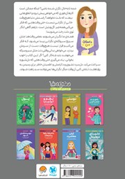 پشت جلد کتاب کتاب همه چیز درباره ترسها و دلشورهها پشت جلد کتاب کتاب همه چیز درباره ترسها و دلشورهها