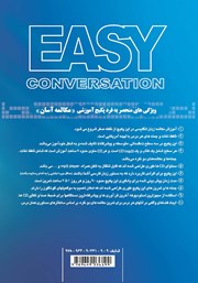 پشت جلد کتاب کتاب مکالمه آسان (پیشرفته) پشت جلد کتاب کتاب مکالمه آسان (پیشرفته)