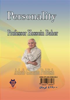 پشت جلد کتاب کتاب شخصیت پشت جلد کتاب کتاب شخصیت