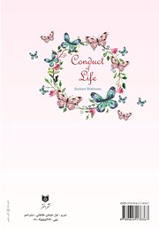 پشت جلد کتاب کتاب راز شاد زیستن پشت جلد کتاب کتاب راز شاد زیستن