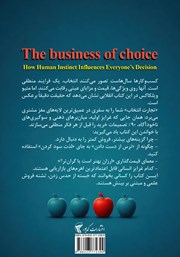 پشت جلد کتاب کتاب تجارت انتخاب پشت جلد کتاب کتاب تجارت انتخاب