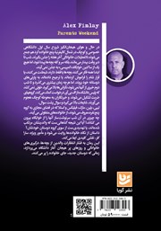 پشت جلد کتاب کتاب تعطیلات خانوادگی پشت جلد کتاب کتاب تعطیلات خانوادگی