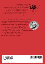 پشت جلد کتاب کتاب تافی پشت جلد کتاب کتاب تافی
