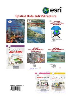 پشت جلد کتاب کتاب زیرساخت های داده مکانی (SDI)
