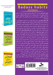 پشت جلد کتاب کتاب عادت‌های کله خری