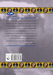 پشت جلد کتاب کتاب ساخت بمب اتمی پشت جلد کتاب کتاب ساخت بمب اتمی