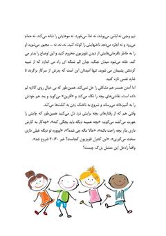 پشت جلد کتاب کتاب نوموخام: فوت و فنهای کنار آمدن با کودکان لجباز پشت جلد کتاب کتاب نوموخام: فوت و فنهای کنار آمدن با کودکان لجباز