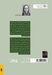 پشت جلد کتاب کتاب آخر داستان پشت جلد کتاب کتاب آخر داستان