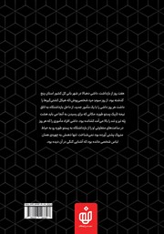 پشت جلد کتاب کتاب داشی پشت جلد کتاب کتاب داشی
