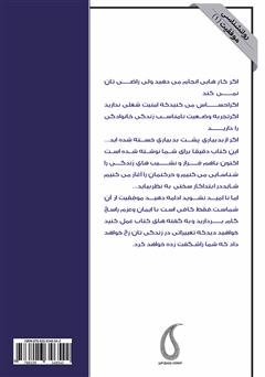 پشت جلد کتاب کتاب رسالت بزرگ من پشت جلد کتاب کتاب رسالت بزرگ من