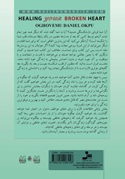 پشت جلد کتاب کتاب شفای قلب شکسته پشت جلد کتاب کتاب شفای قلب شکسته