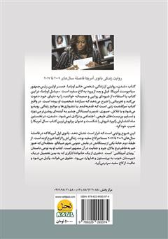 پشت جلد کتاب کتاب شدن پشت جلد کتاب کتاب شدن