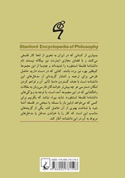 پشت جلد کتاب کتاب نیکولاس کوزایی پشت جلد کتاب کتاب نیکولاس کوزایی