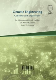 پشت جلد کتاب کتاب مهندسی ژنتیک
