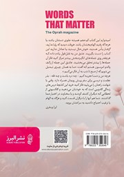 پشت جلد کتاب کتاب الماسهای زندگی پشت جلد کتاب کتاب الماسهای زندگی