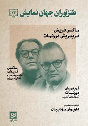 معرفی و دانلود کتاب طنزآوران جهان نمایش 23