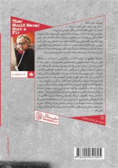 پشت جلد کتاب کتاب آزارشان به مورچه هم نمی‌رسید