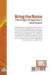پشت جلد کتاب کتاب غوغا کن