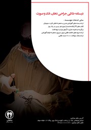 پشت جلد کتاب کتاب درسنامه طلایی جراحی دهان، فک و صورت مالامد - 2020