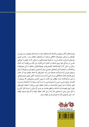 پشت جلد کتاب کتاب پدر بودن و فلسفه