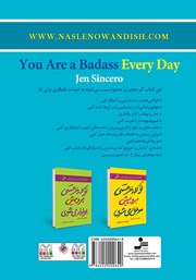 پشت جلد کتاب کتاب تو کله خر هستی! برو پیش، انگیزه‌ات را حفظ کن