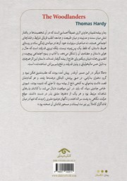 پشت جلد کتاب کتاب بیشه نشینان پشت جلد کتاب کتاب بیشه نشینان