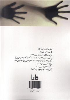 پشت جلد کتاب کتاب مغلول پشت جلد کتاب کتاب مغلول