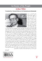 پشت جلد کتاب دشمن مردم