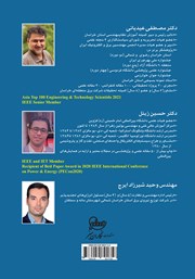 پشت جلد کتاب کتاب طراحی و بررسی سیستمهای قدرت پشت جلد کتاب کتاب طراحی و بررسی سیستمهای قدرت