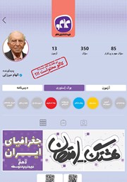 معرفی و دانلود کتاب هشتگ امتحان جغرافیای ایران پایه دهم عمومی