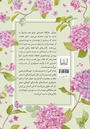 پشت جلد کتاب کتاب تشویش منزلت پشت جلد کتاب کتاب تشویش منزلت