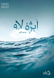 معرفی و دانلود کتاب ابژه لاو