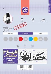 معرفی و دانلود کتاب هشتگ امتحان تاریخ 3 پایه دوازدهم علوم انسانی