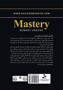پشت جلد کتاب کتاب استادی پشت جلد کتاب کتاب استادی