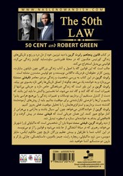 پشت جلد کتاب کتاب قانون 50ام