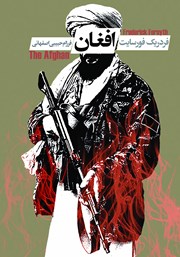 معرفی و دانلود کتاب افغان
