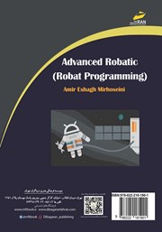 پشت جلد کتاب کتاب رباتیک پیشرفته (برنامهنویسی ربات) پشت جلد کتاب کتاب رباتیک پیشرفته (برنامهنویسی ربات)