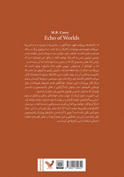 پشت جلد کتاب کتاب پژواک دنیاها پشت جلد کتاب کتاب پژواک دنیاها