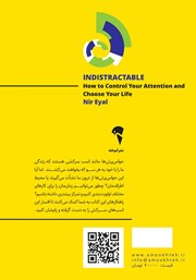 پشت جلد کتاب کتاب ذهن حواس جمع پشت جلد کتاب کتاب ذهن حواس جمع