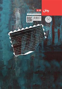 پشت جلد کتاب کتاب رژیسور پشت جلد کتاب کتاب رژیسور