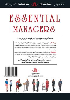 پشت جلد کتاب کتاب ارتباط موثر پشت جلد کتاب کتاب ارتباط موثر