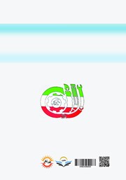 پشت جلد کتاب کتاب مجموعه سوالات تستی مهارت تعمیر اتومبیل سواری درجه 2 با کد استاندارد 43/23/2/3-8 پشت جلد کتاب کتاب مجموعه سوالات تستی مهارت تعمیر اتومبیل سواری درجه 2 با کد استاندارد 43/23/2/3-8