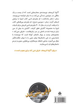 پشت جلد کتاب کتاب فرقی نمیکند پشت جلد کتاب کتاب فرقی نمیکند