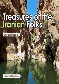 معرفی و دانلود کتاب Treasures of the Iranian folks: Lurish people (گنجینه‌های اقوام ایرانی: مردم لر)