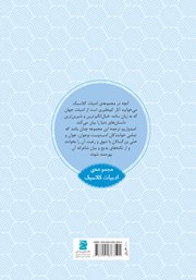 پشت جلد کتاب کتاب جزیرهی مرجان پشت جلد کتاب کتاب جزیرهی مرجان
