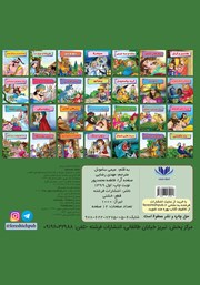 پشت جلد کتاب کتاب جوجه اردک زشت پشت جلد کتاب کتاب جوجه اردک زشت