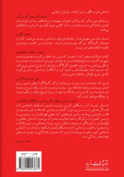 پشت جلد کتاب کتاب فقط برایم نامه بنویس: عشاق گولاگ پشت جلد کتاب کتاب فقط برایم نامه بنویس: عشاق گولاگ