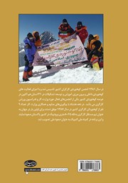 پشت جلد کتاب کتاب حرفی برای گفتن - جلد اول پشت جلد کتاب کتاب حرفی برای گفتن - جلد اول